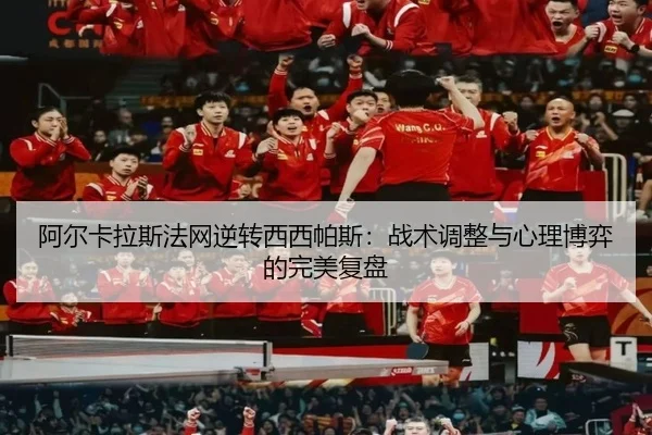 a-er-ka-la-si-fa-wang-ni-zhuan-xi-xi-pa-si-zhan-shu-tiao-zheng-yu-xin-li-bo-yi-de-wan-mei-fu-pan-2-155.jpg