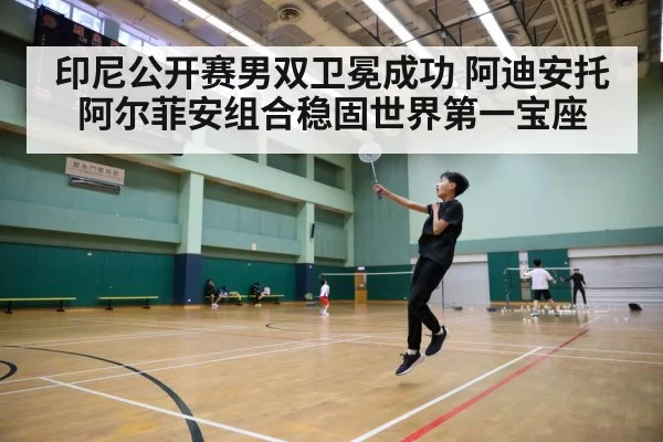 badminton court action