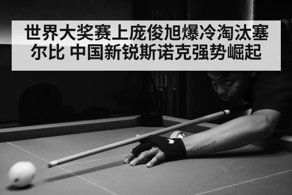 young chinese snooker player