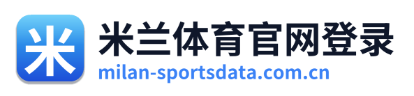 米兰体育官网登录